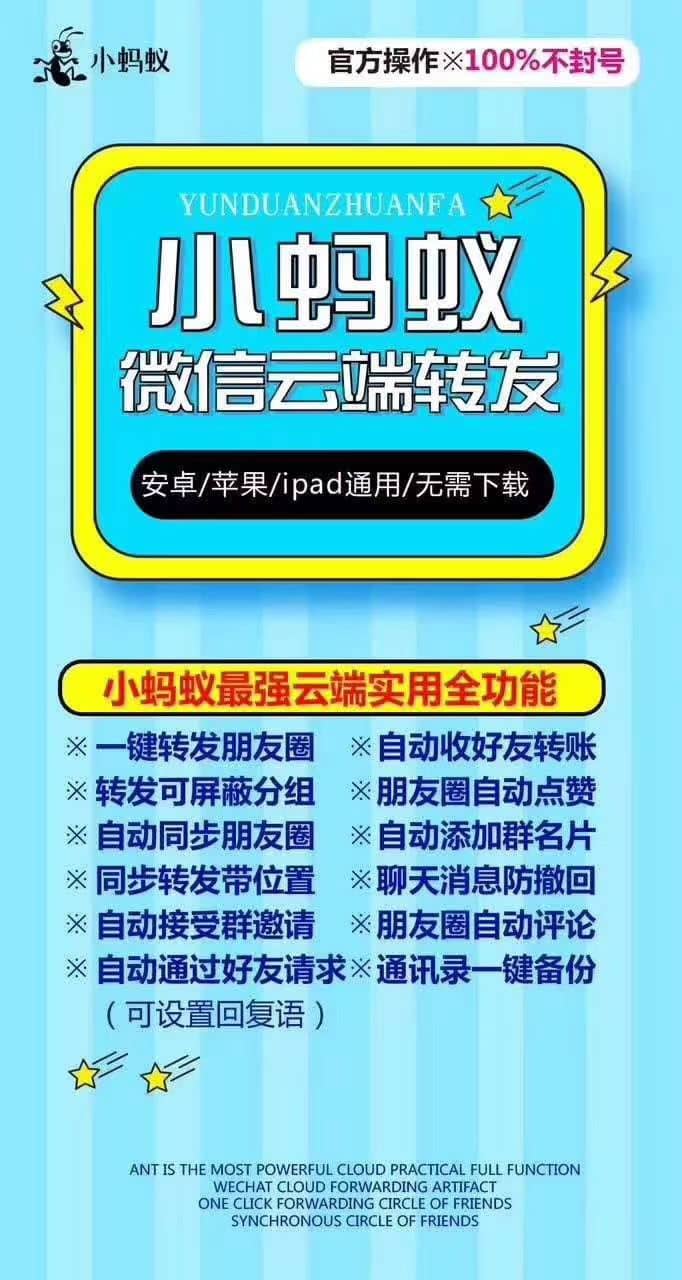 【云端小蚂蚁官网月卡年卡激活授权码】云端官方稳定一键转发